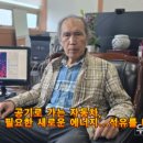 공기로 가는 자동차, 이제는 꼭 필요한 새로운 에너지...석유를 대체 - YouTube 이미지