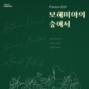 보헤미아