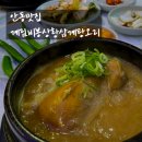 계림비봉상황삼계탕오리 이미지