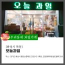 신바람과일 이미지