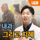 지혜내과의원 이미지