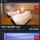 호텔같은모텔 Daum카페