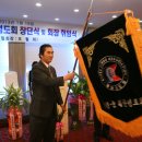 음성군 대한검도회 창단식 - 조철희 초대회장 취임 (음성신문) 이미지