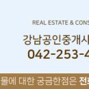 지족공인중개사사무소 이미지