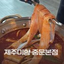 제주미향중문본점 | 제주미향 중문본점｜제주중문 갈치맛집 순살갈치스페셜 솔직후기