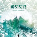 파도의숨결 이미지