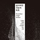 도서출판녹인