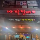 아까전애 이미지