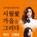 시월愛 가을을 그리다 이미지