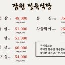 잠원정육식당 이미지