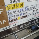 세종 나성동 고기집 팔구공에서 제주돼지 삼겹살과 관자구이 먹은 후기!