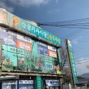 산골기사식당 - 진주시 | 산골기사식당