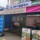 신한이모르젠상가