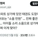소유태권도장