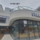 스타벅스 청주주성점 이미지