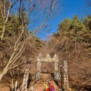 2025.12.6 금남정맥 8-4구간 (배티재-낙조대-대둔산마천대-서각봉-월성봉-바랑산-물한이재) 이미지