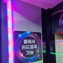 케이스타코인노래연습장 이미지