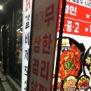 닭갈비제작소 경희대점 이미지