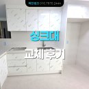 당동4단지 경로당 | [무광 PET 도어] 군포 당동 주공 4단지 아파트 24평. ㄱ자 아일랜드 싱크대 교체 후기
