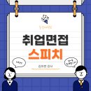 스피치컨설팅 이미지