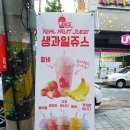 쥬스팩토리 이미지