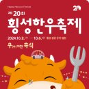 횡성한우농장 이미지