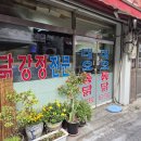 주안닭강정 - 미추홀구 용현동 | 식어도 바삭함이 유지되는 인생 닭강정, 주안 대오통닭 내돈내산 포장 후기 (feat. 예약 성공 팁, 가격)