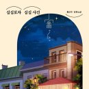 심심출출 이미지