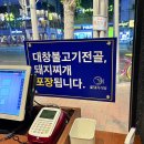 꽃돼지식당 수성점 이미지