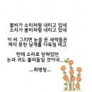 봄비 소리에... 중 /최병창 이미지