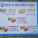 매일횟집민박 이미지