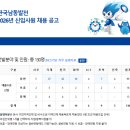 남동발전사원아파트 | 한국남동발전 채용 공고 2026년 신입사원