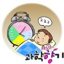 늦잠