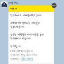 아래층세탁소 무인세탁함 송도 세탁소 내돈내산 후기