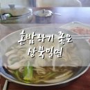 상북밀면