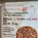 자가제빵선명희피자원종점 이미지