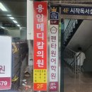 용암메디칼의원 이미지