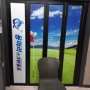 용머리 스크린골프 이미지