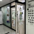 더블유에스테틱 이미지