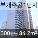 부개내과의원 이미지