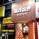 양삼촌