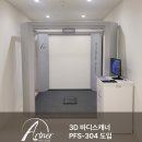 아트너의원 죽전점 | 대구 비만전문 아트너의원 죽전점에 3D 바디스캐너 납품