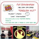 잉글리쉬헛 네이버블로그