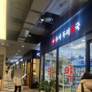 수서두리약국 이미지