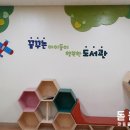 거여초교병설유치원 이미지