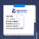 키움세무회계 이미지