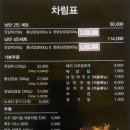 낭만고기여우고개점
