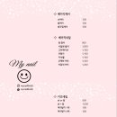 마이제이네일 - 서초구 효령로53길 45 | 마이제이네일
