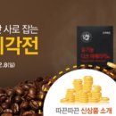 초록마을 광주하남점 이미지