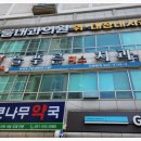 바룸내과의원 이미지